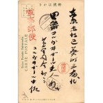 Dalian, Dalny, Dairen, Talien; Japanese 2nd Army welcomed by Chinese and Europeans (EK)