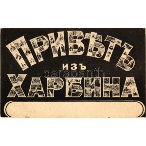 Harbin, Charbin; multi-view greeting, montage (fl)