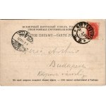 1908 Saint Petersburg, St. Petersbourg, Petrograd; Jussupow Garten / park in winter