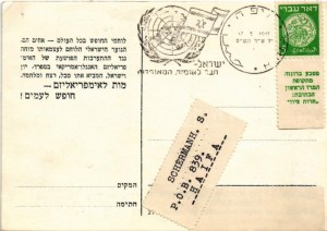 Izrael, 