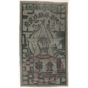 Kína 1933. 1Ch Szovjet Szecsuán-Senszi Tartomány Munkás- és Gazdabankja szövetbankjegy T:XF,VF / China 1933. 1 Ch...