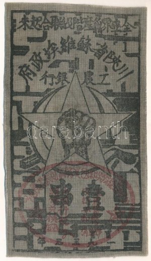 Kína 1933. 1Ch 