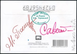 2015 Elsőnapi boríték a jaroszlav-i Kozmosz múzeumból 6 űrhajós...