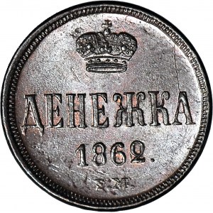 Rosja, Aleksander II, Dienieżka 1862 EM, Jekaterynburg