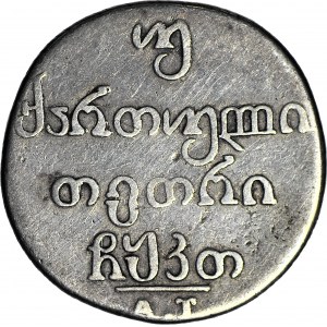 RR-, Gruzja, 2 abazi 1819 AT