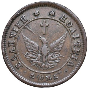 Foreign coins - GRECIA Giovanni Capodistria (1828-1831) 10 Lepta 1...