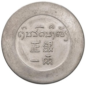 Foreign coins - INDOCINA FRANCESE (1943-1944) Tael senza data - KM...