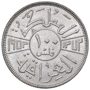 Foreign coins - IRAQ Faisal II (1953-1958) 100 Fils 1953 - KM 115 ...