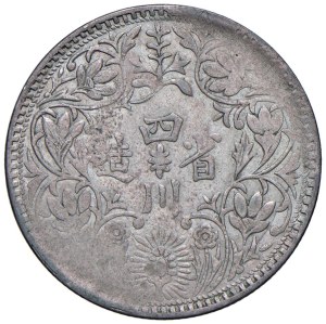 Foreign coins - TIBET (1939-1942) Rupee undated - Y3.3 AG (g 11...