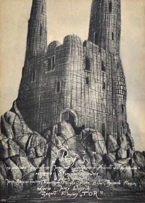 Lynx, movie poster, 1981