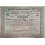 1885 [RAILROAD BREST-BIALYSTOK-GRAJEWO] SUDWEST-EISENBAH-GESELLSCHAFT