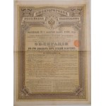 1894. 3.5% GOLD BOND OF THE EMPIRE OF RUSSIA 125 RUBLES IN GOLD