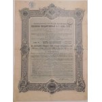 1909. 4.5 % BOND OF THE EMPIRE OF RUSSIA 937.5 RUBLES - UNIQUE ISSUE OF 1400 PIECES
