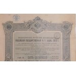 1909. 4.5 % BOND OF THE EMPIRE OF RUSSIA 937.5 RUBLES - UNIQUE ISSUE OF 1400 PIECES
