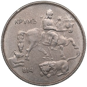 Bulgaria (Vienna mint) 5 Leva 1943 - Boris III (1918-1943)