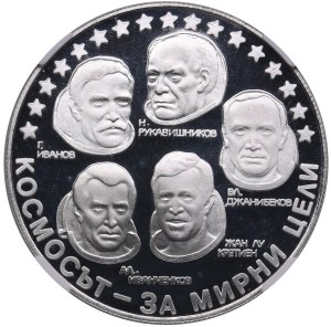 Bulgaria (Sofia) 10 Leva 1985 - Cosmonauts - NGC PF 67 ULTRA CAMEO