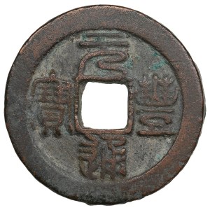 China, Northern Song Dynasty 2 Wen ND (1078-85) - Shen Zong (1068-1085)
