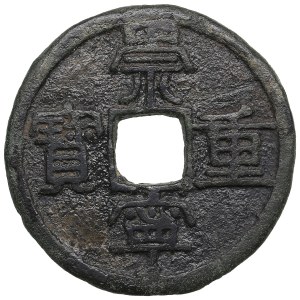 China, Northern Song Dynasty 10 Wen ND (1102-06) - Hui Zong (1101-1125)