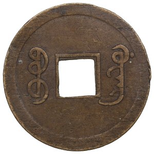 China, Empire (Boo-guwang, Guangdong) 1 Cash ND (1895-99) - Qing dynasty, Guangxu (1875-1908)