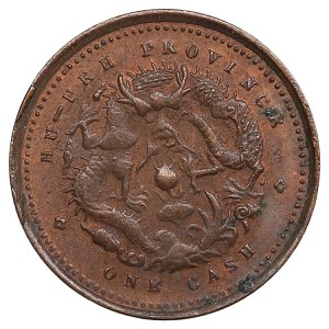 China (Empire) Hupeh Province 1 Cash ND [1906] - Qing dynasty, Emperor Guangxu (1875-1908)