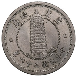 China, East Hebei 1 Chiao 1937 - Autonomous government (1935-1938)