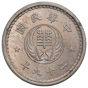China, Reformed Government of the Republic 10 Fen 1940