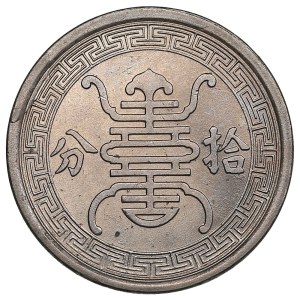 China, Reformed Government of the Republic 10 Fen 1940