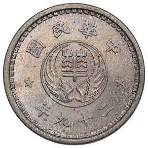China, Reformed Government of the Republic 10 Fen 1940