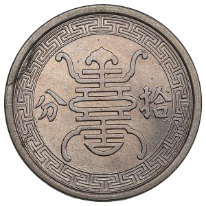 China, Reformed Government of the Republic 10 Fen 1940