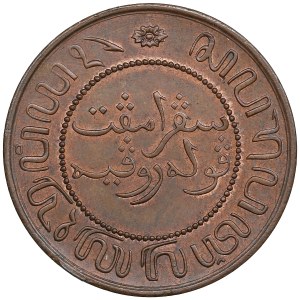 Netherlands East Indies (Utrecht) 2½ Cent 1857 - Willem III (1849-1890)