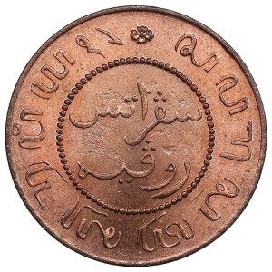 Netherlands East Indies (Utrecht) 1 Cent 1897 - Wilhelmina (1890-1948)