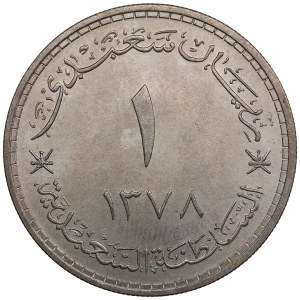 Sultanate of Muscat and Oman 1 Saidi Rial AH 1378 / 1959 - Sa’id b. Taimur (AH1351-1390 / 1932-1970 AD)