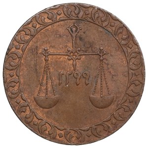 Sultanate of Zanzibar (Brussels mint) 1 Pysa AH 1299 / 1882 - Barghash ibn Sa'id (1870-1888)