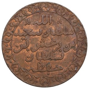 Sultanate of Zanzibar (Brussels mint) 1 Pysa AH 1299 / 1882 - Barghash ibn Sa'id (1870-1888)