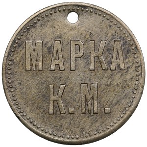 Estonia (Russia) White Metal Token, ND (1895-1917) - 8 pounds black bread