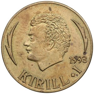 Estonia Brass Souvenir Token 1993 - Torgu Kingtom - Kirill I