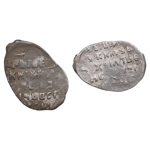 Russia, AR Hammered (wire) coins (2)