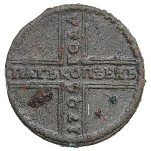 Russia (Kadashevsky mint) 5 Kopecks 1725 МД - Peter I the Great (1682-1725)