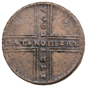Russia (Kadashevsky mint) 5 Kopeks 1729 MД - Peter II (1727-1730)