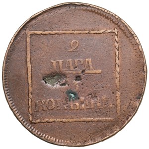 Russia (Moldavia and Wallachia) 2 Para / 3 Kopecks - Catherine II (1762-1796)
