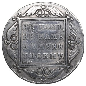 Russia Rouble 1798 СМ-МБ - Paul I (1796-1801)