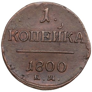 Russia (Ekaterinburg mint) 1 Kopecks 1800 EM - Paul I (1796-1801)