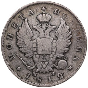 Russia Poltina 1812 СПБ-МФ - Alexander I (1801-1825)