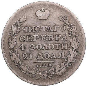 Russia Rouble 1818 СПБ-ПС - Alexander I (1801-1825)