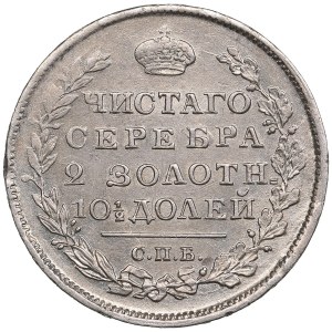 Russia Poltina 1818 СПБ-ПС - Alexander I (1801-1825)