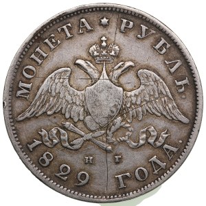 Russia Rouble 1829 СПБ-НГ - Nicholas I (1825-1855)