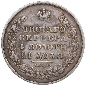 Russia Rouble 1829 СПБ-НГ - Nicholas I (1825-1855)