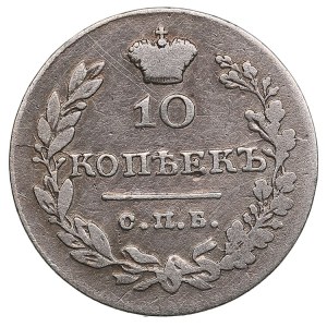 Russia 10 Kopecks 1831 СПБ-НГ - Nicholas I (1825-1855)