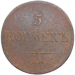 Russia 5 Kopecks 1831 ЕМ-ФХ - Nicholas I (1825-1855)