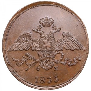 Russia (Ekaterinburg mint) 5 Kopecks 1833 EM-ФХ - Nicholas I (1825-1855)
